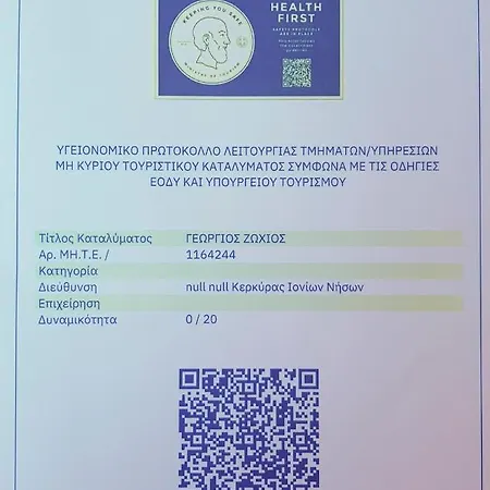 Corfu דירה *